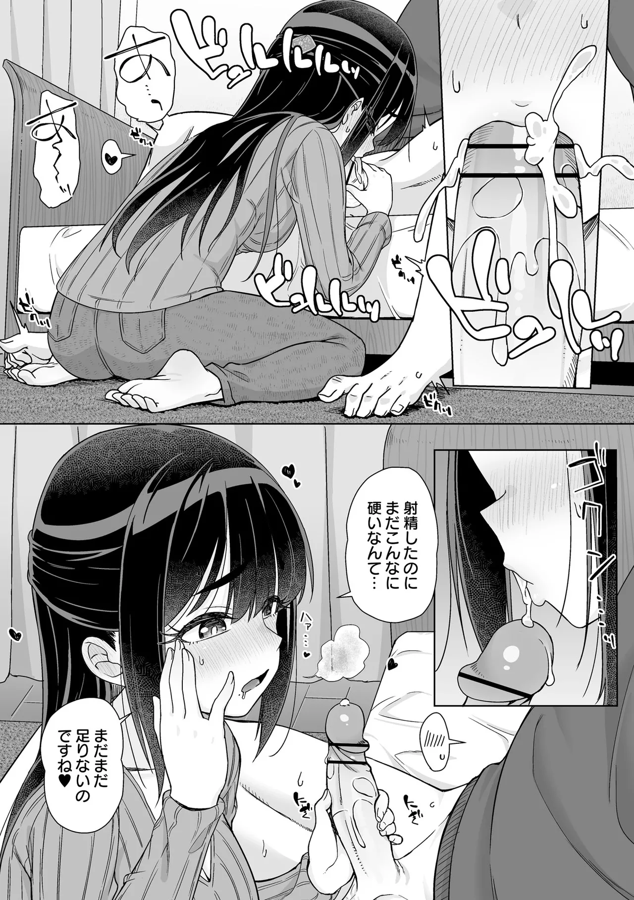 Warikiri TIMES Zenkokuban VOL. 09 Page 84