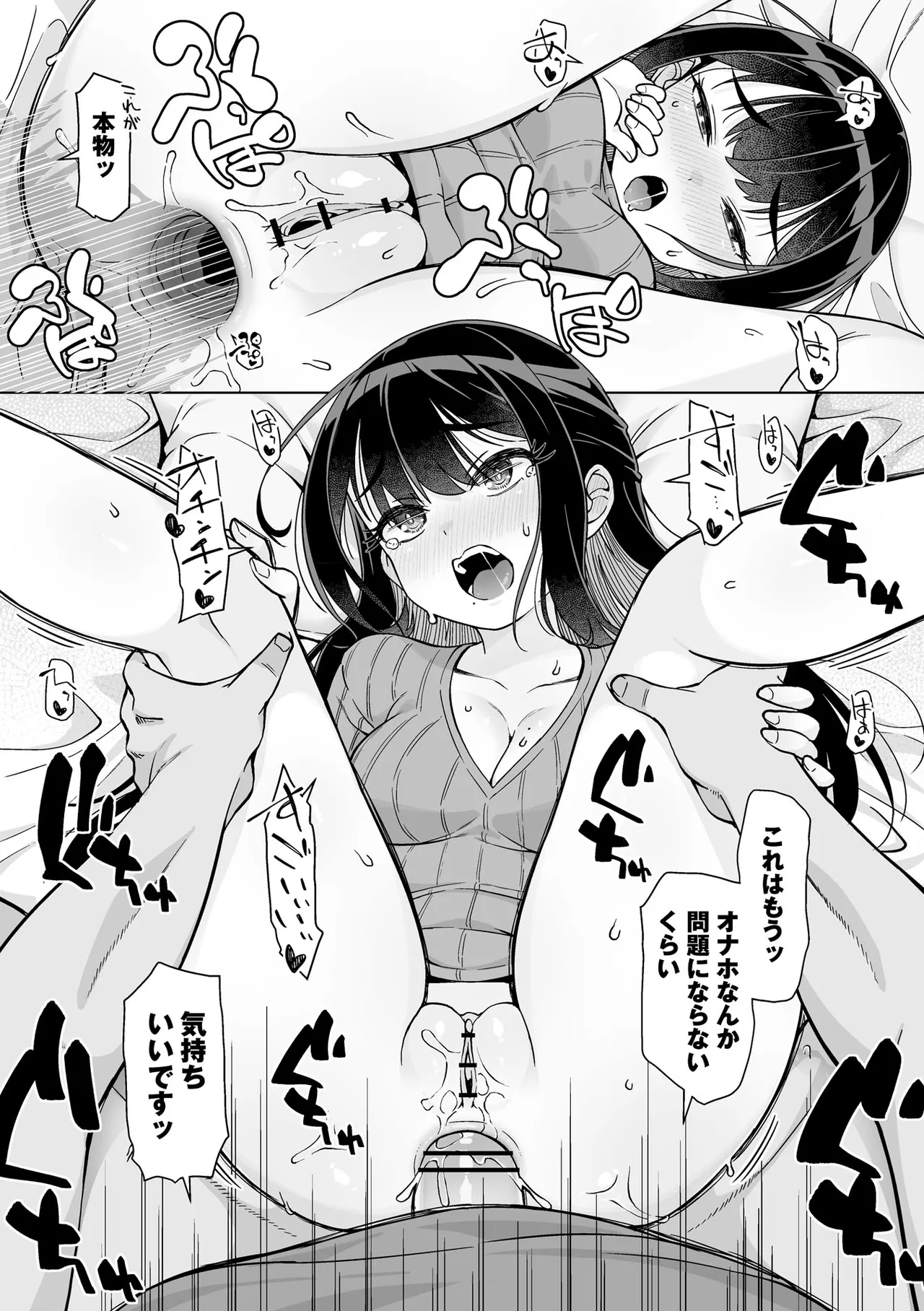 Warikiri TIMES Zenkokuban VOL. 09 Page 90