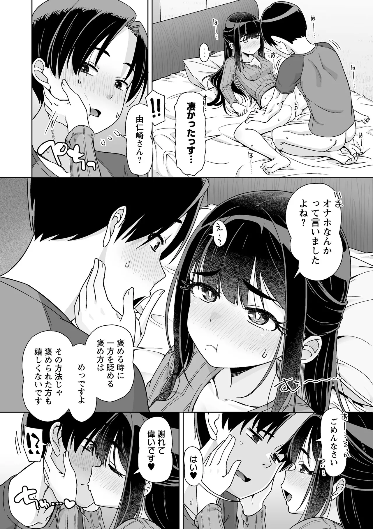 Warikiri TIMES Zenkokuban VOL. 09 Page 92