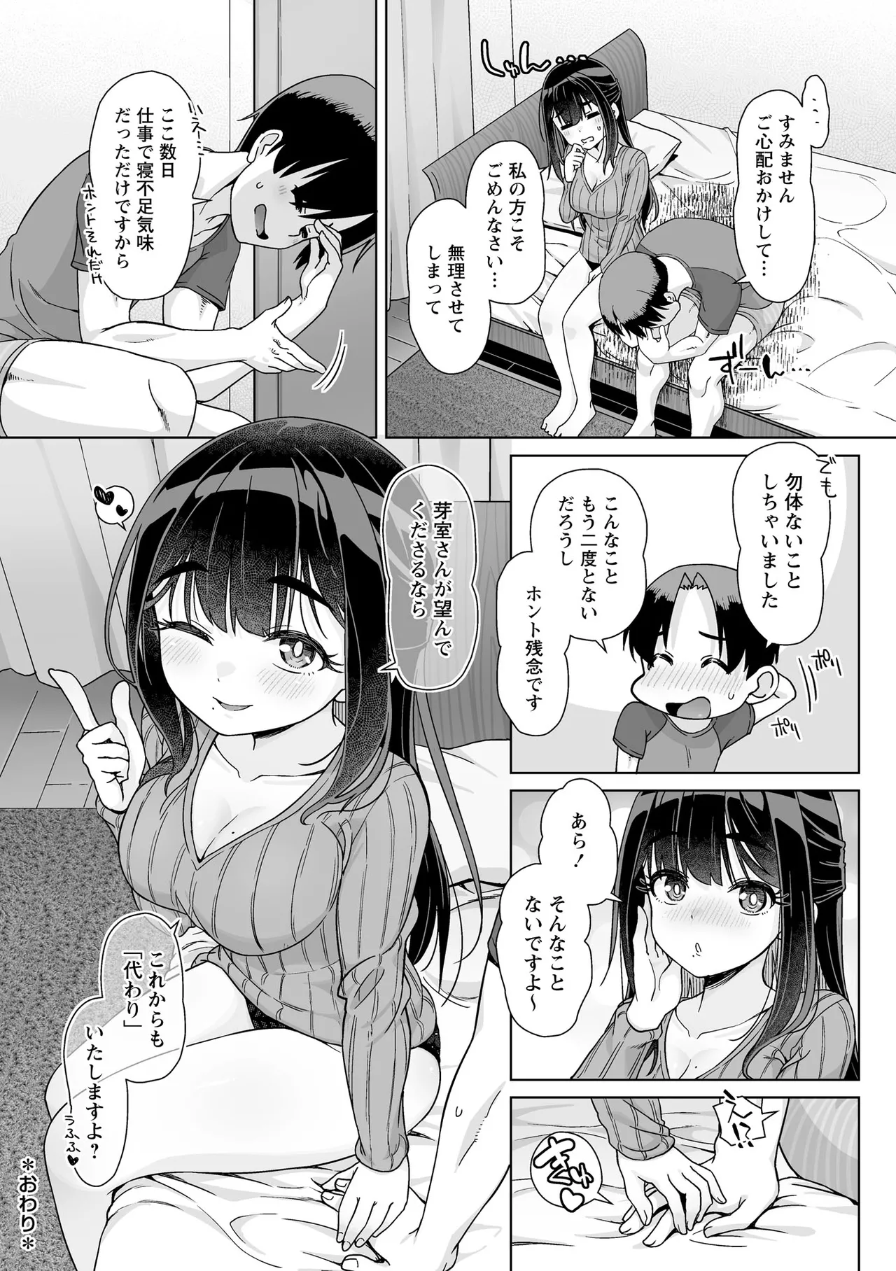 Warikiri TIMES Zenkokuban VOL. 09 Page 98