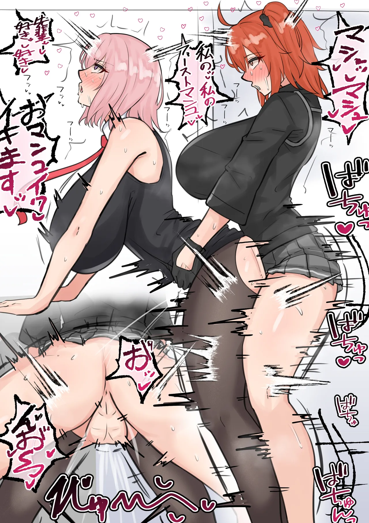 [Tefr]Futanari Gudako(Fate/Grand Order) Page 5