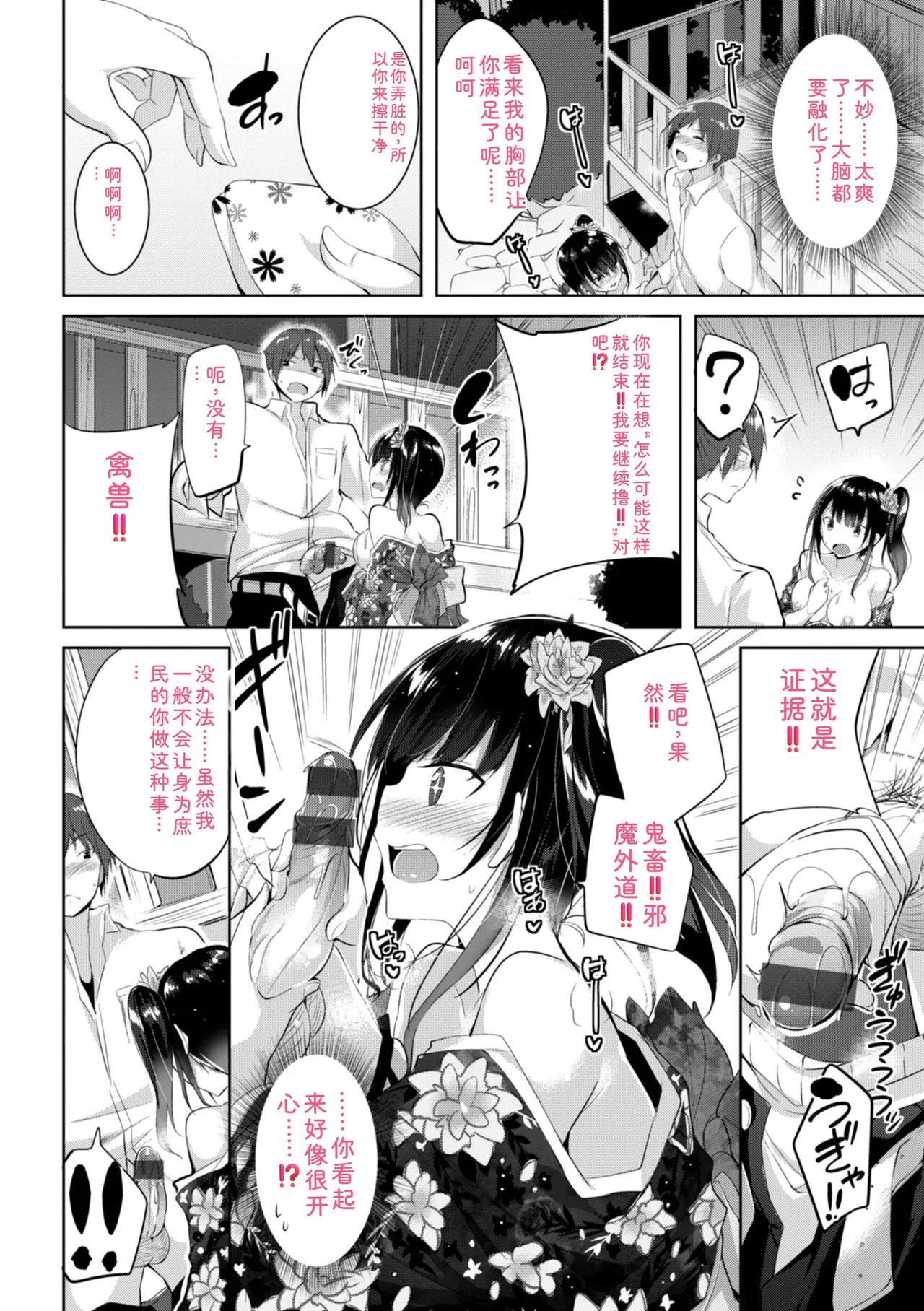 [kakao]kakao Early Days[Digital] Page 102
