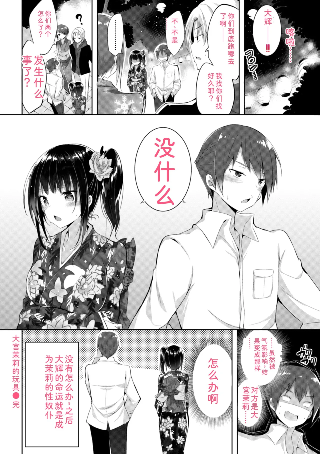 [kakao]kakao Early Days[Digital] Page 110