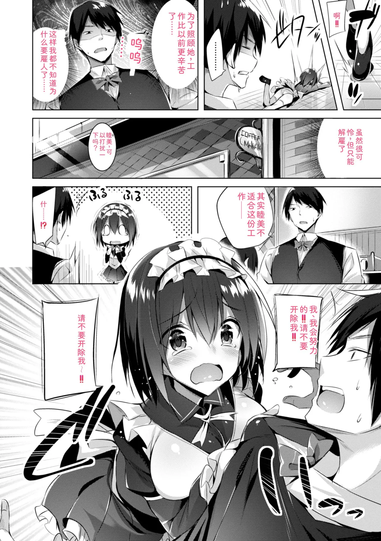 [kakao]kakao Early Days[Digital] Page 112