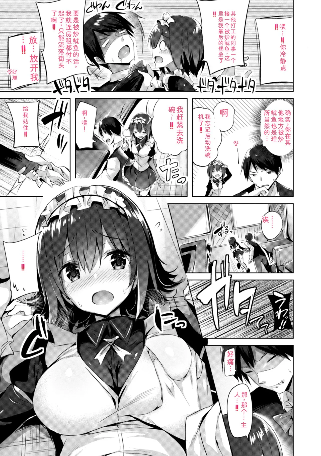 [kakao]kakao Early Days[Digital] Page 113