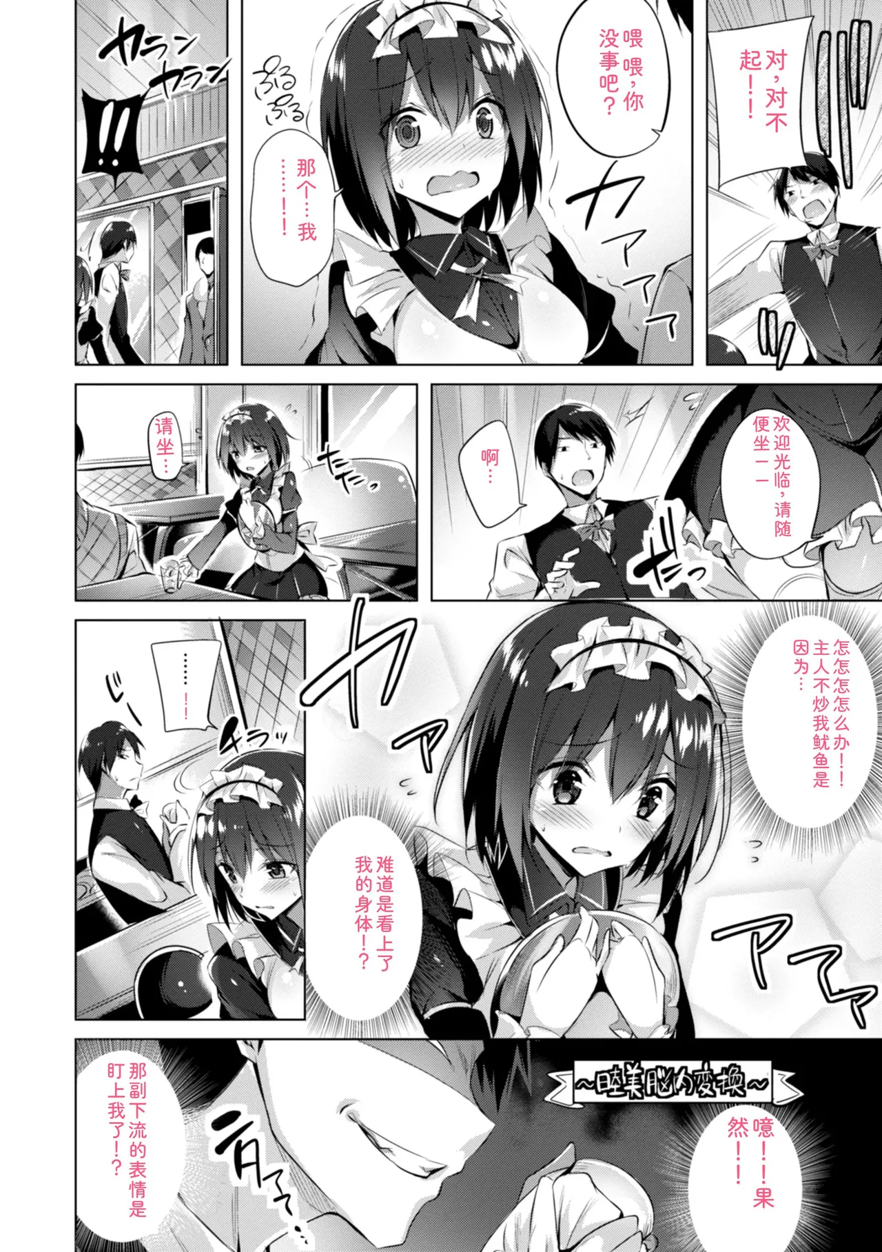 [kakao]kakao Early Days[Digital] Page 114