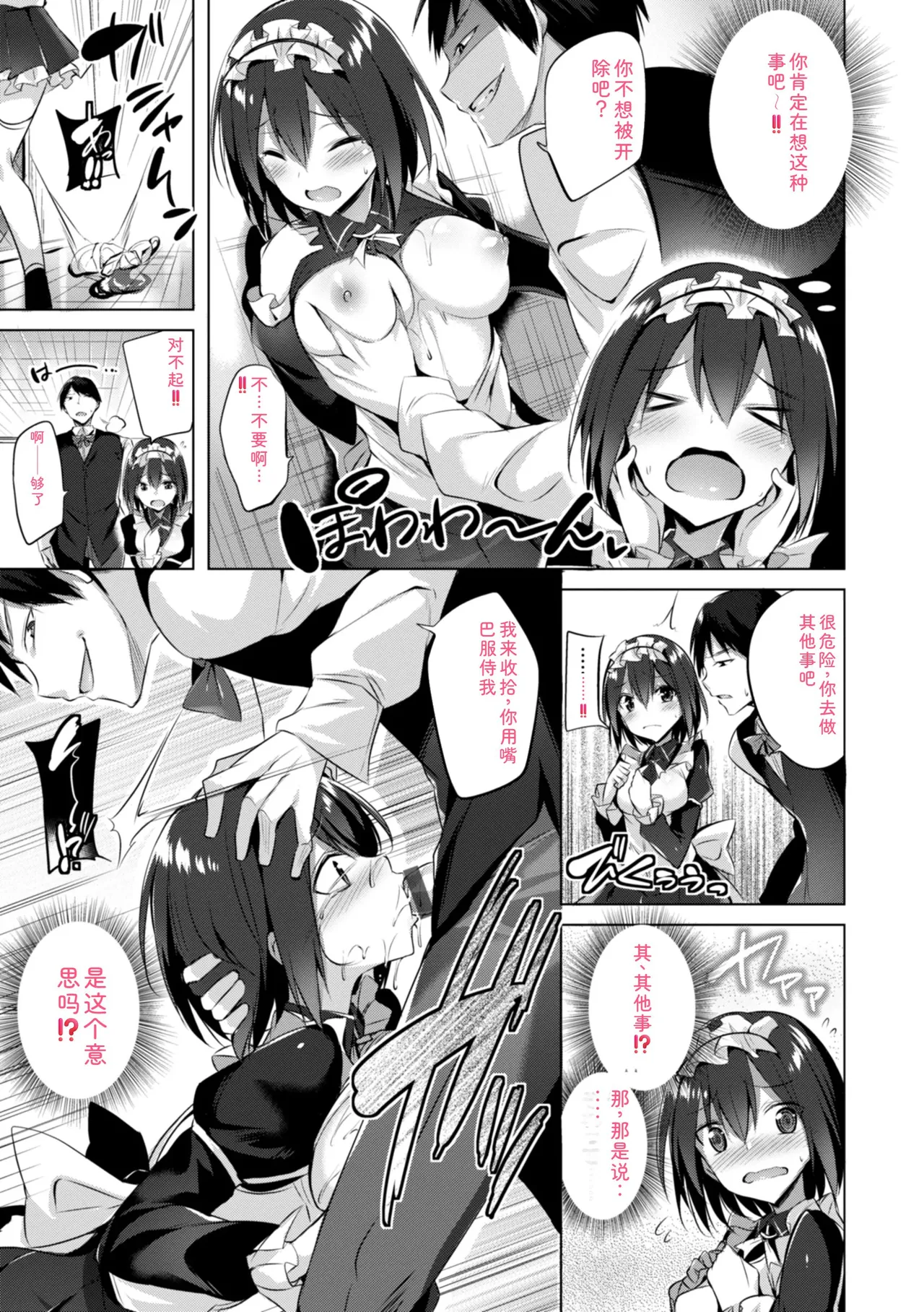 [kakao]kakao Early Days[Digital] Page 115