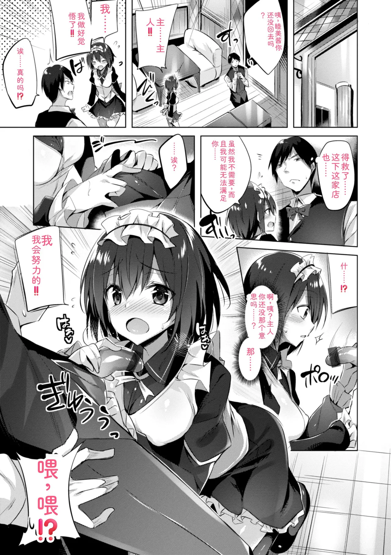 [kakao]kakao Early Days[Digital] Page 117
