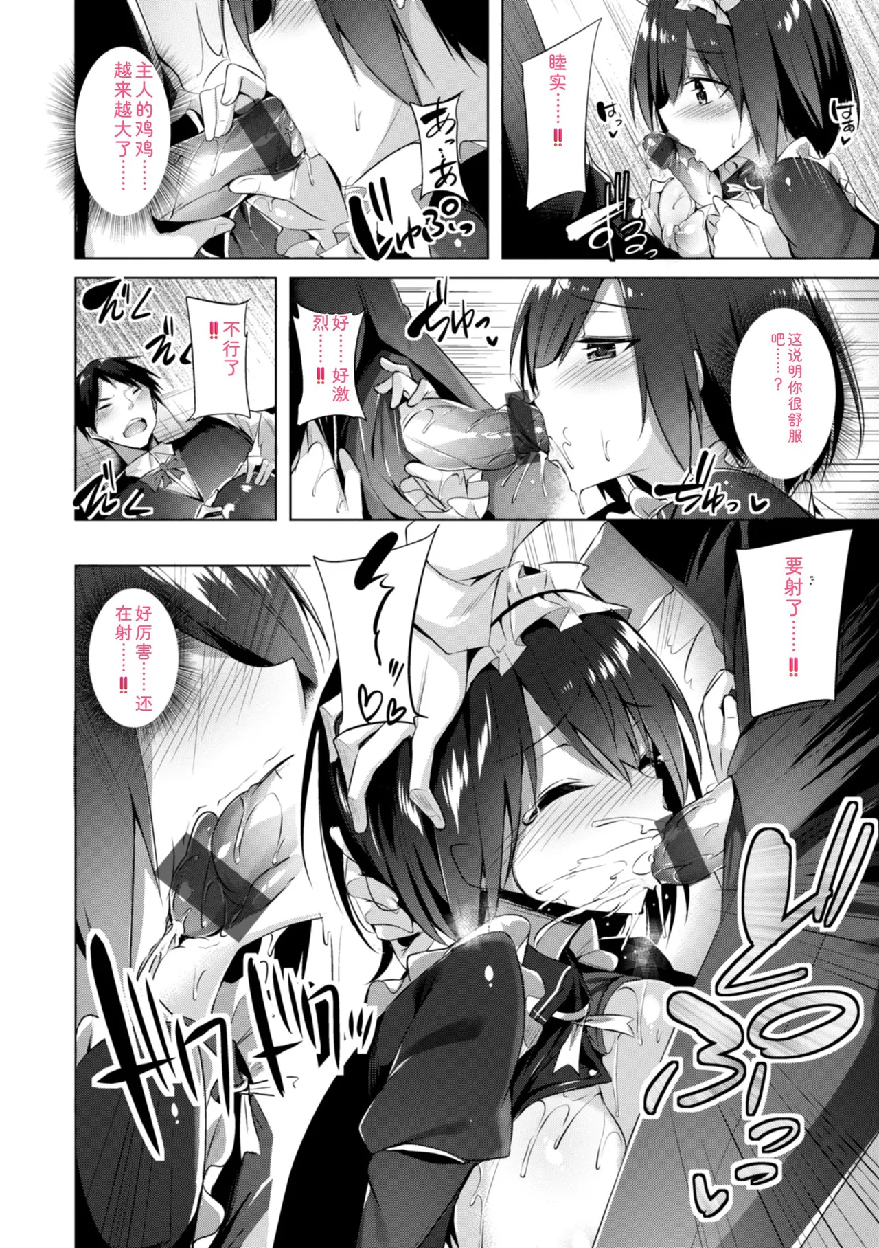 [kakao]kakao Early Days[Digital] Page 120