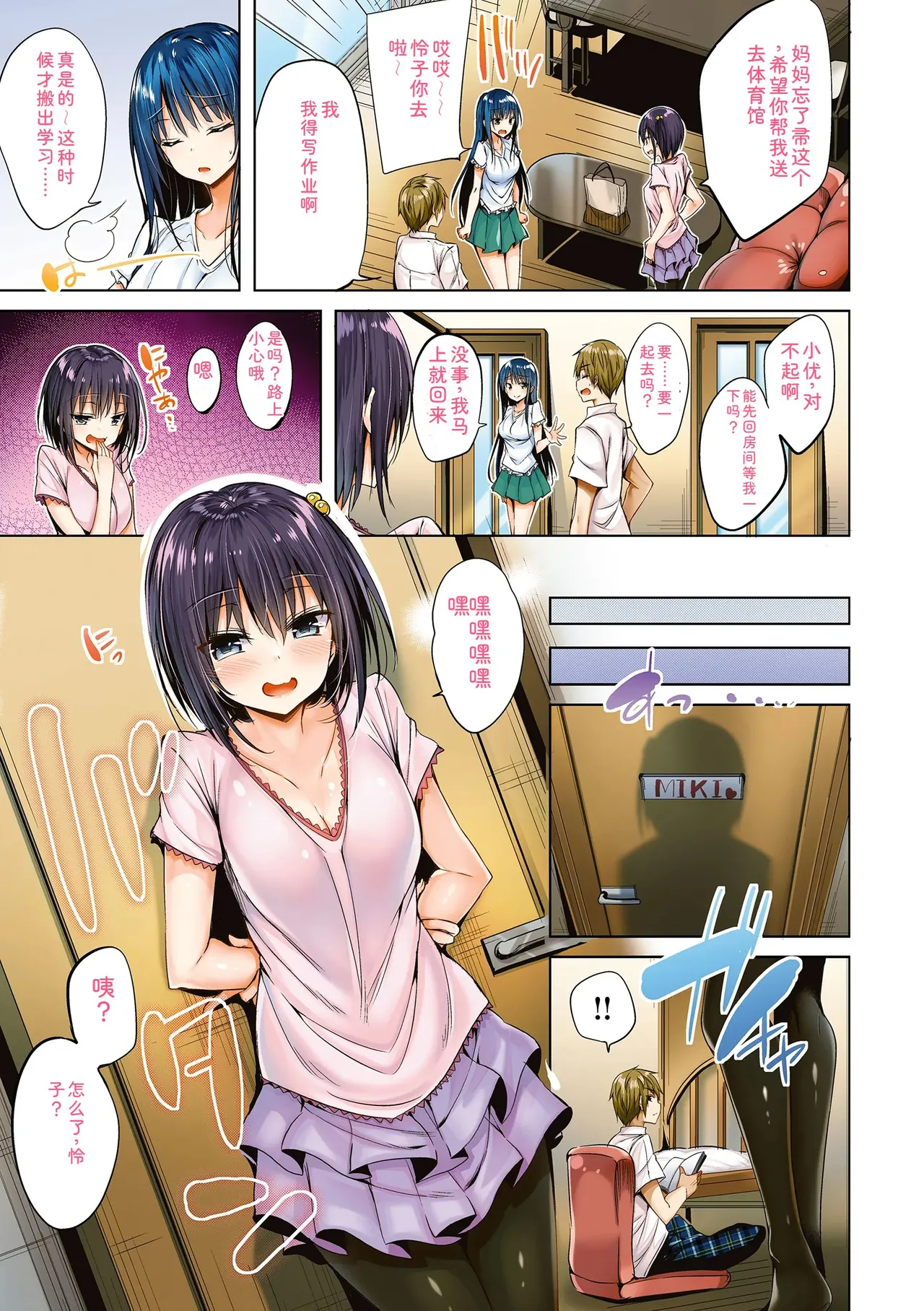 [kakao]kakao Early Days[Digital] Page 13