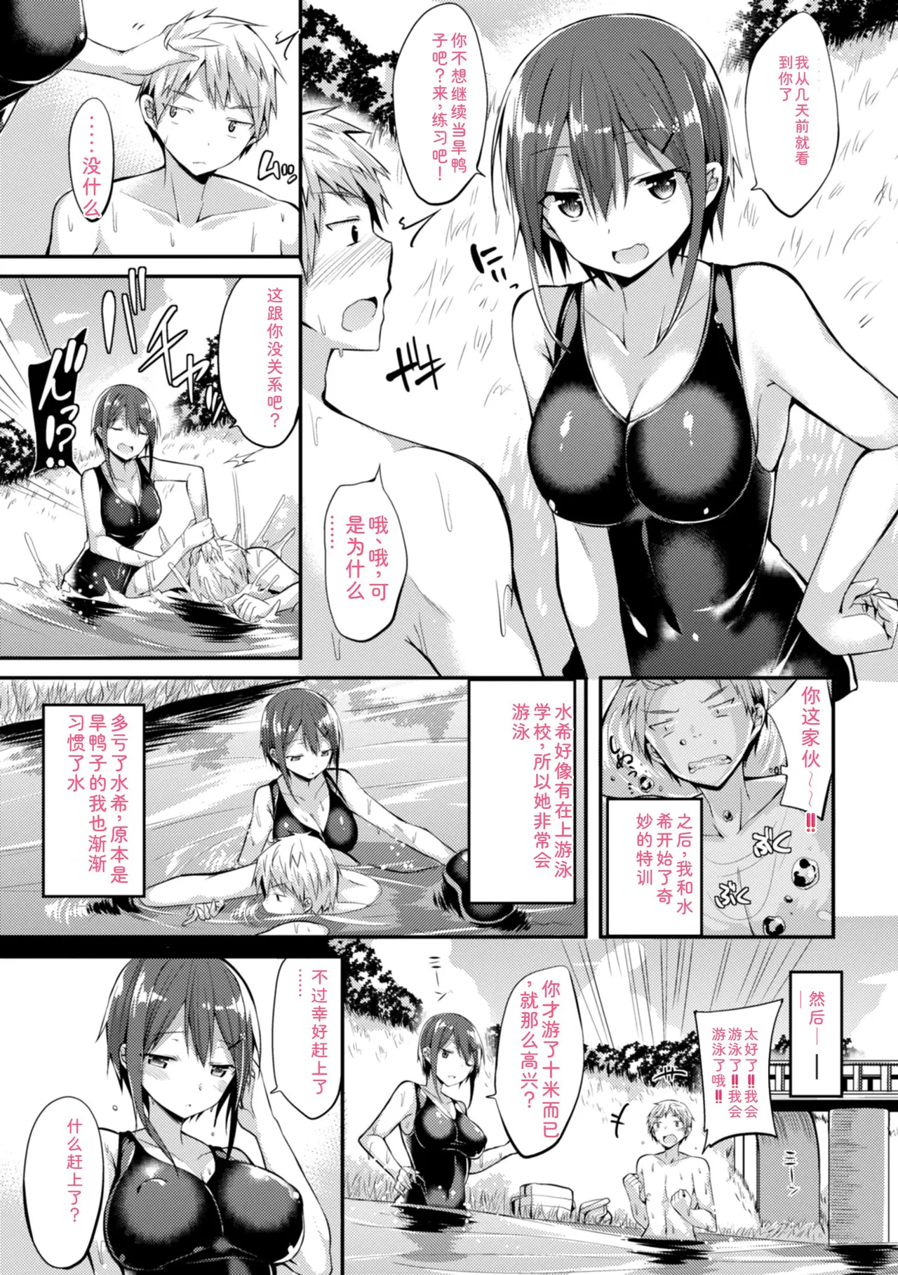 [kakao]kakao Early Days[Digital] Page 131