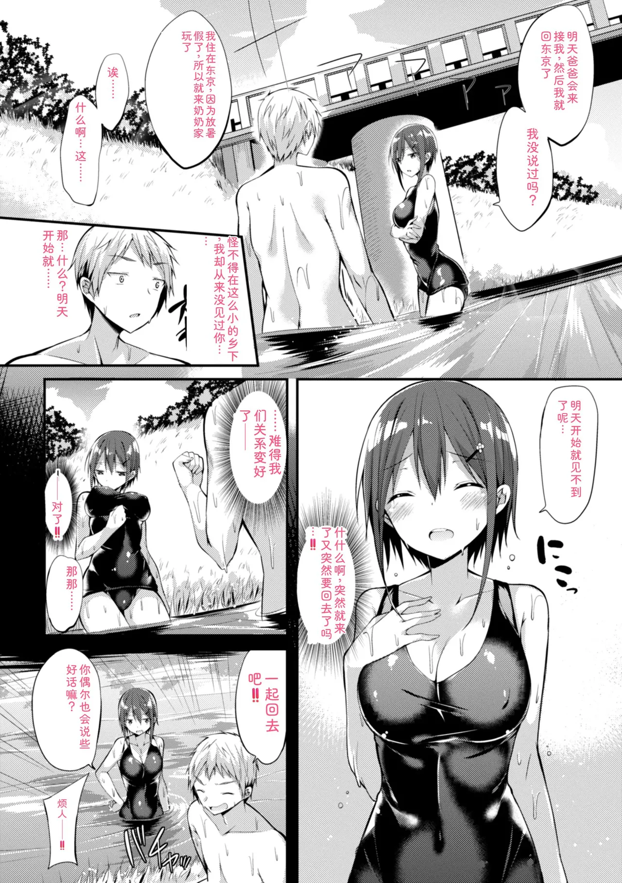 [kakao]kakao Early Days[Digital] Page 132