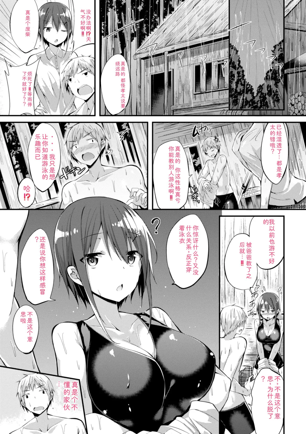 [kakao]kakao Early Days[Digital] Page 133