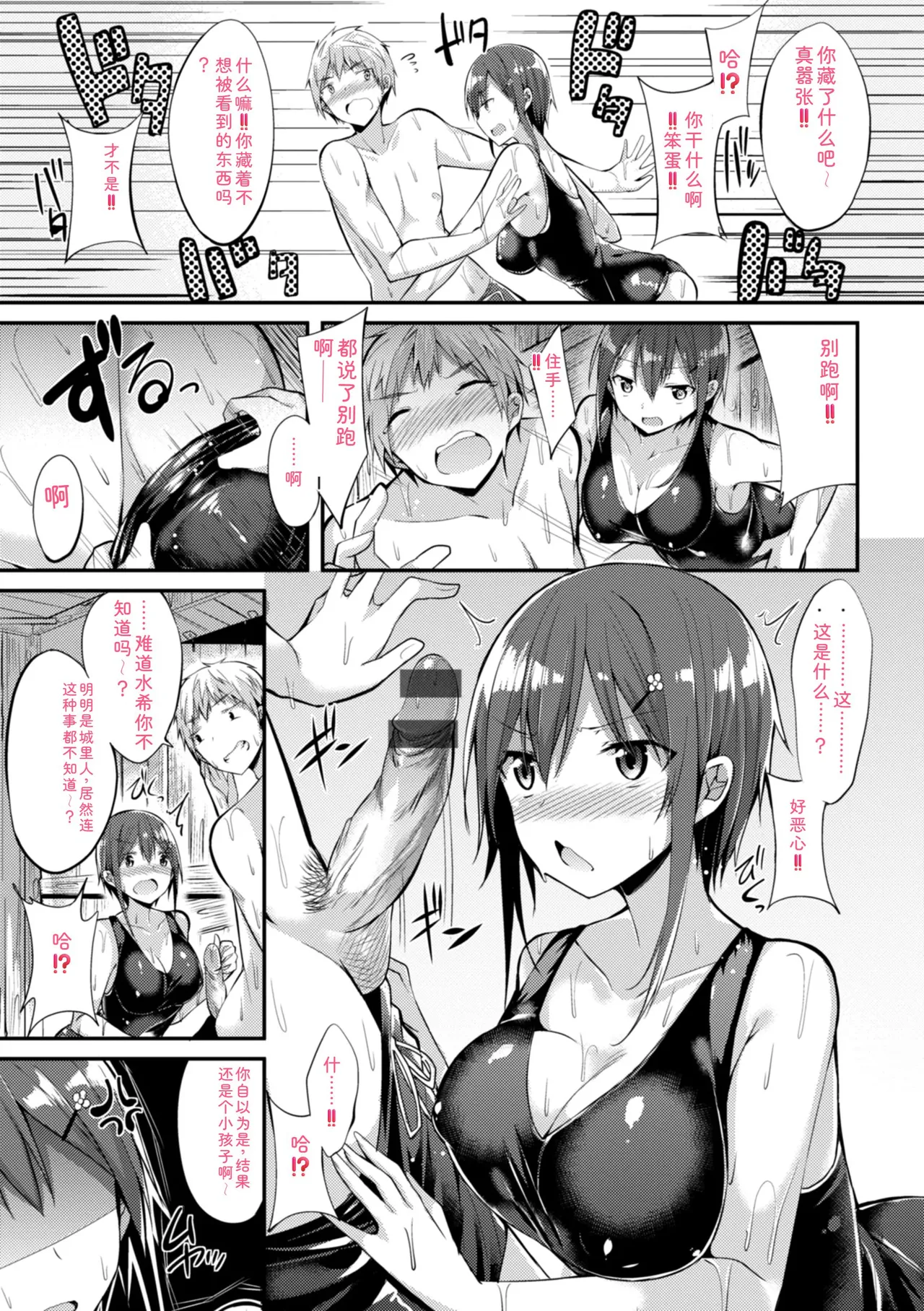[kakao]kakao Early Days[Digital] Page 135