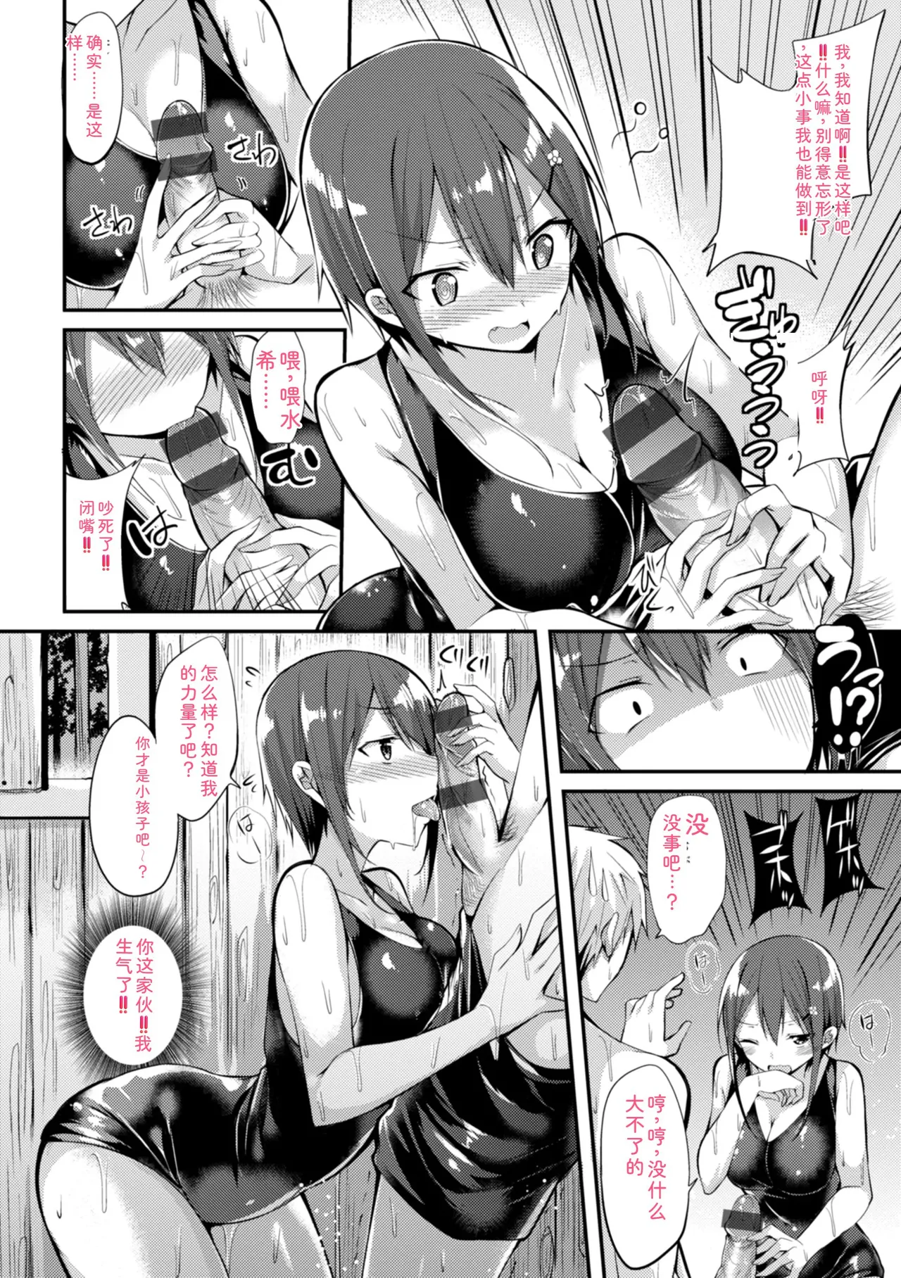 [kakao]kakao Early Days[Digital] Page 136
