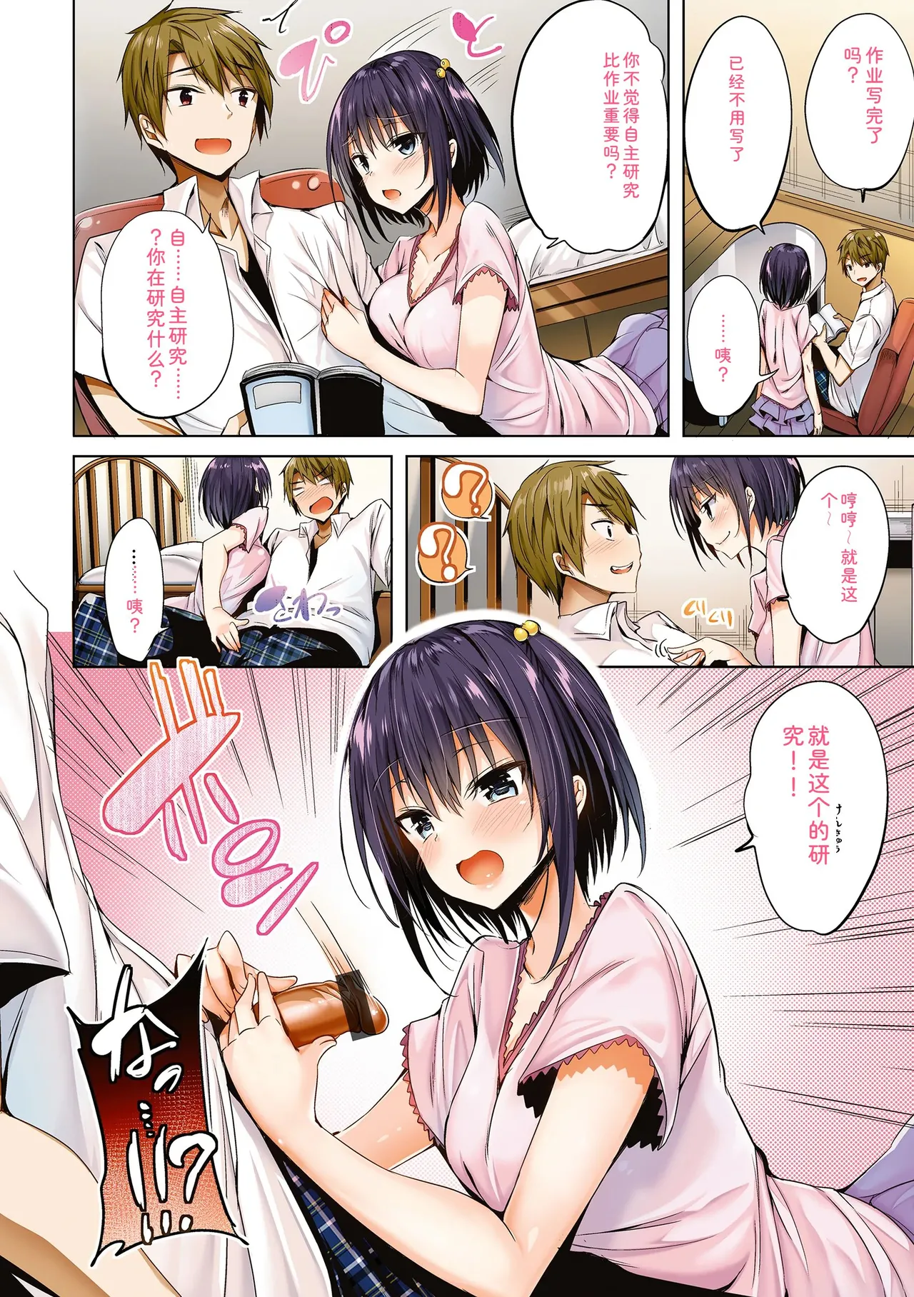 [kakao]kakao Early Days[Digital] Page 14