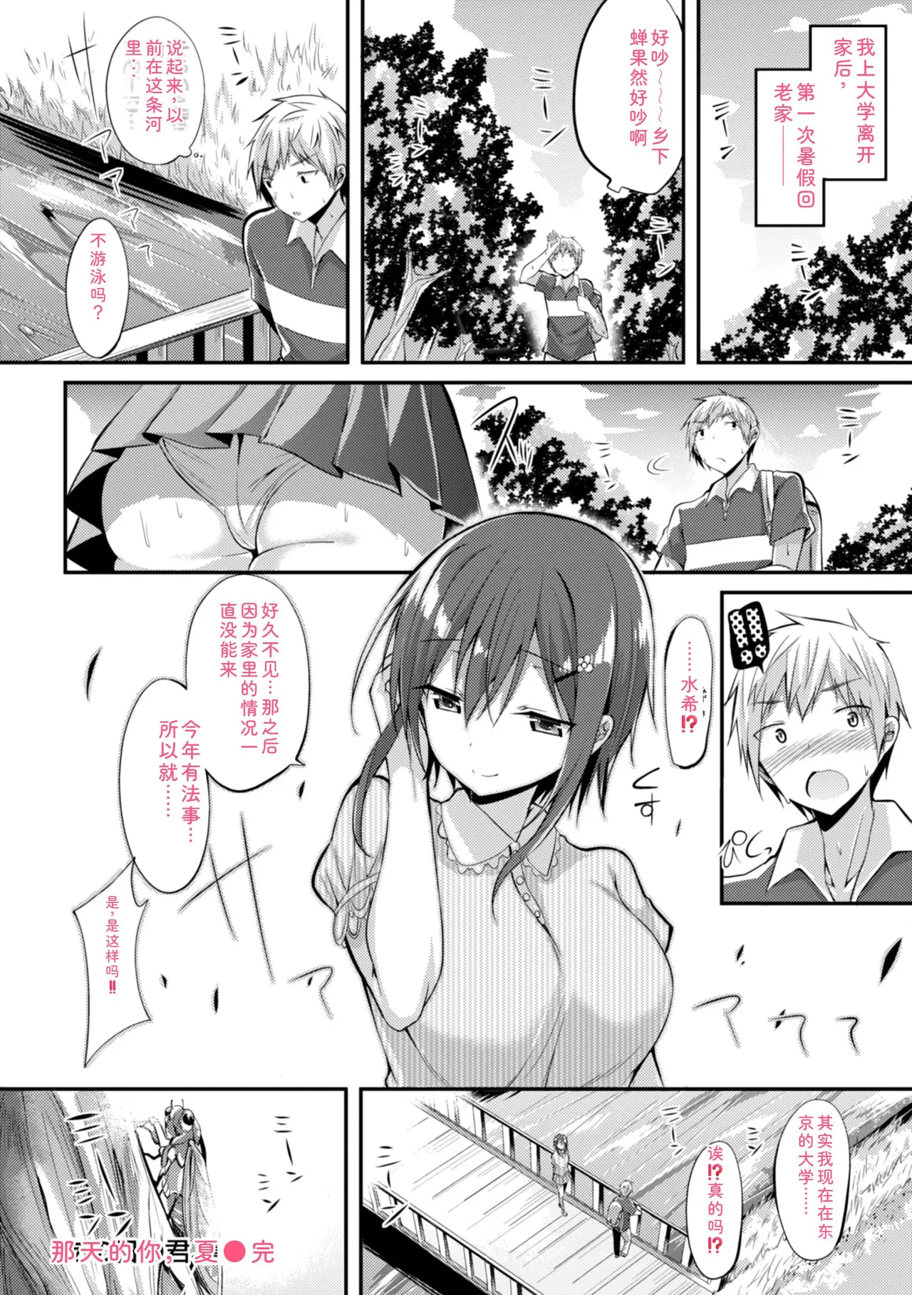 [kakao]kakao Early Days[Digital] Page 144