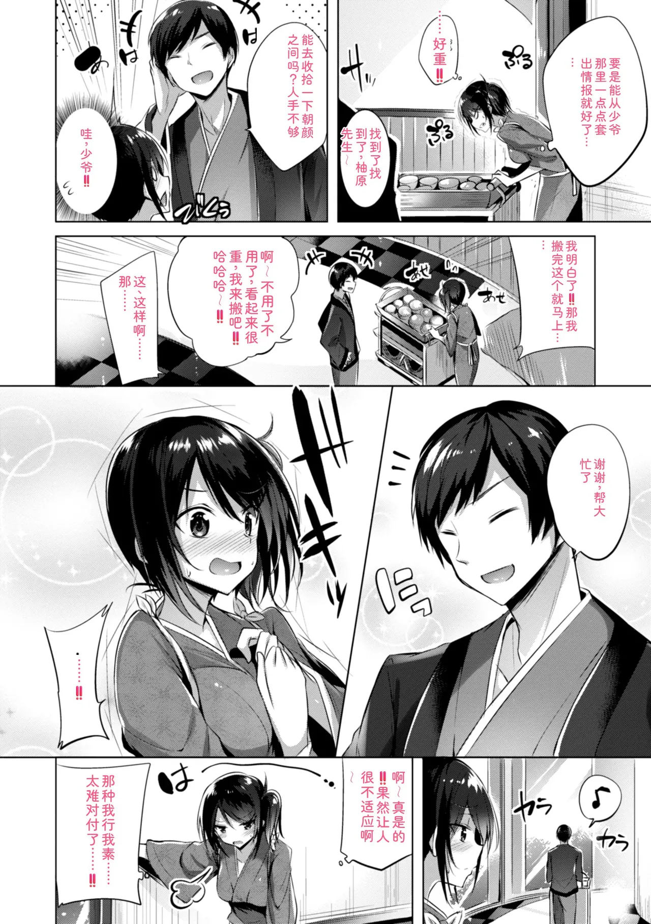 [kakao]kakao Early Days[Digital] Page 146