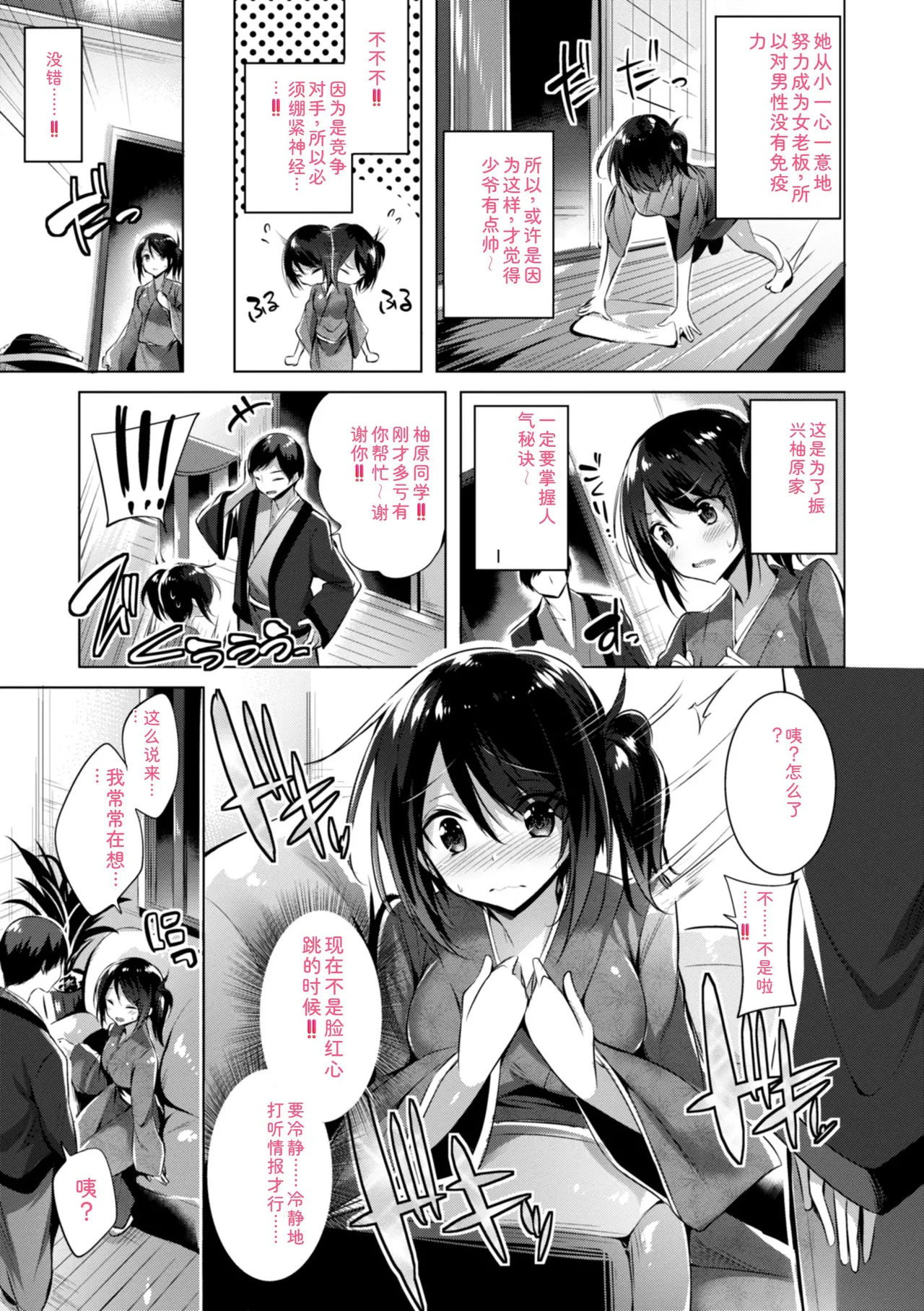 [kakao]kakao Early Days[Digital] Page 147