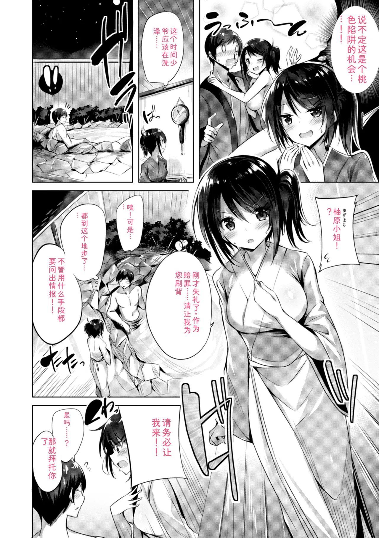 [kakao]kakao Early Days[Digital] Page 150