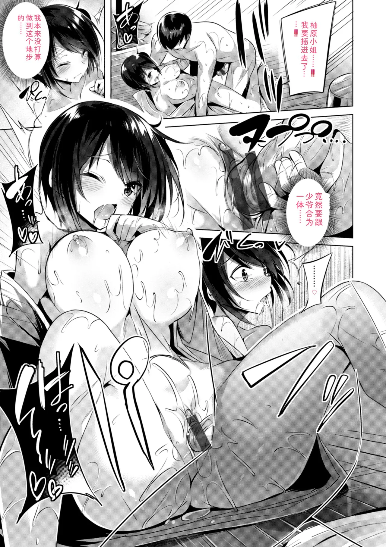 [kakao]kakao Early Days[Digital] Page 157