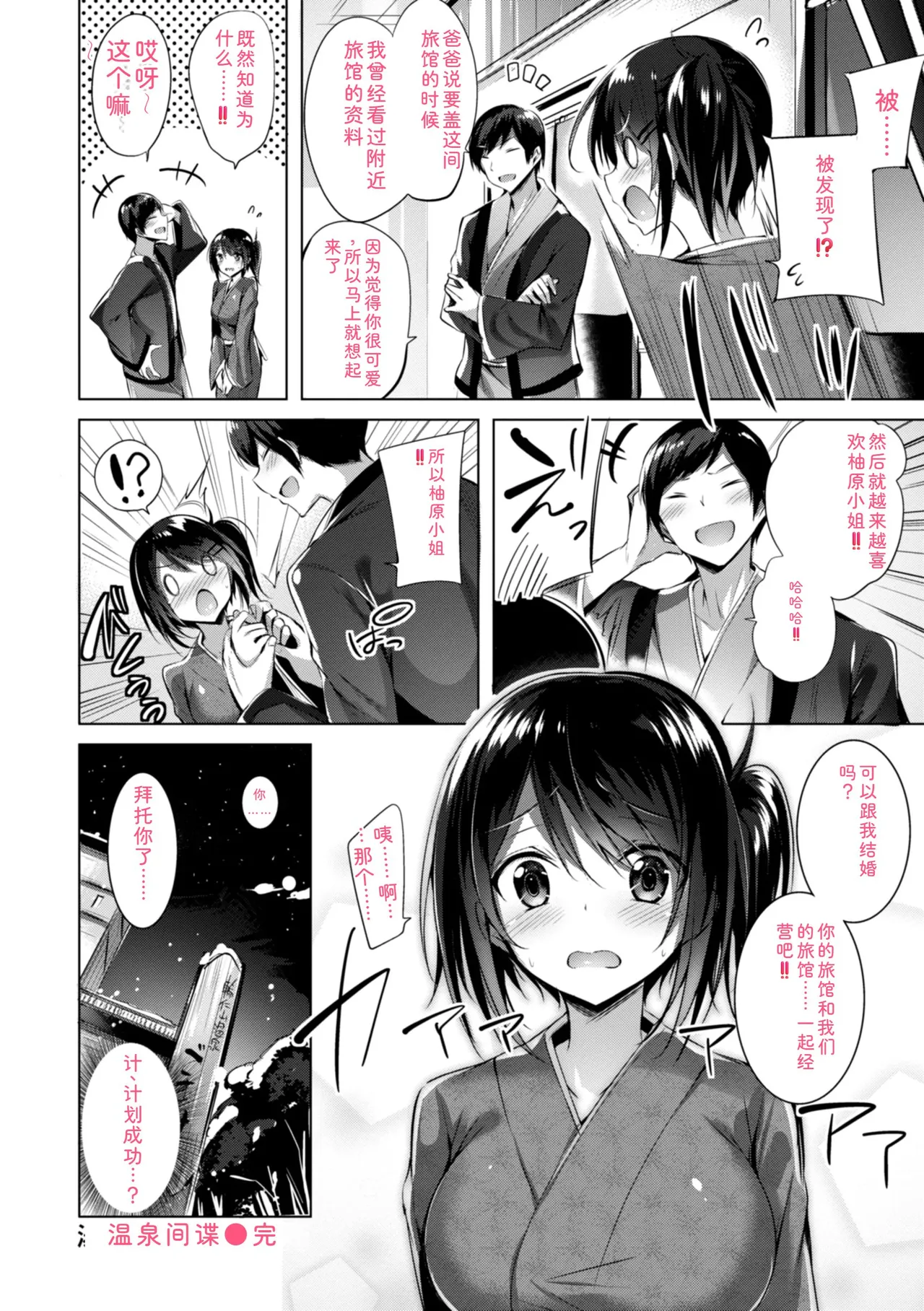 [kakao]kakao Early Days[Digital] Page 162