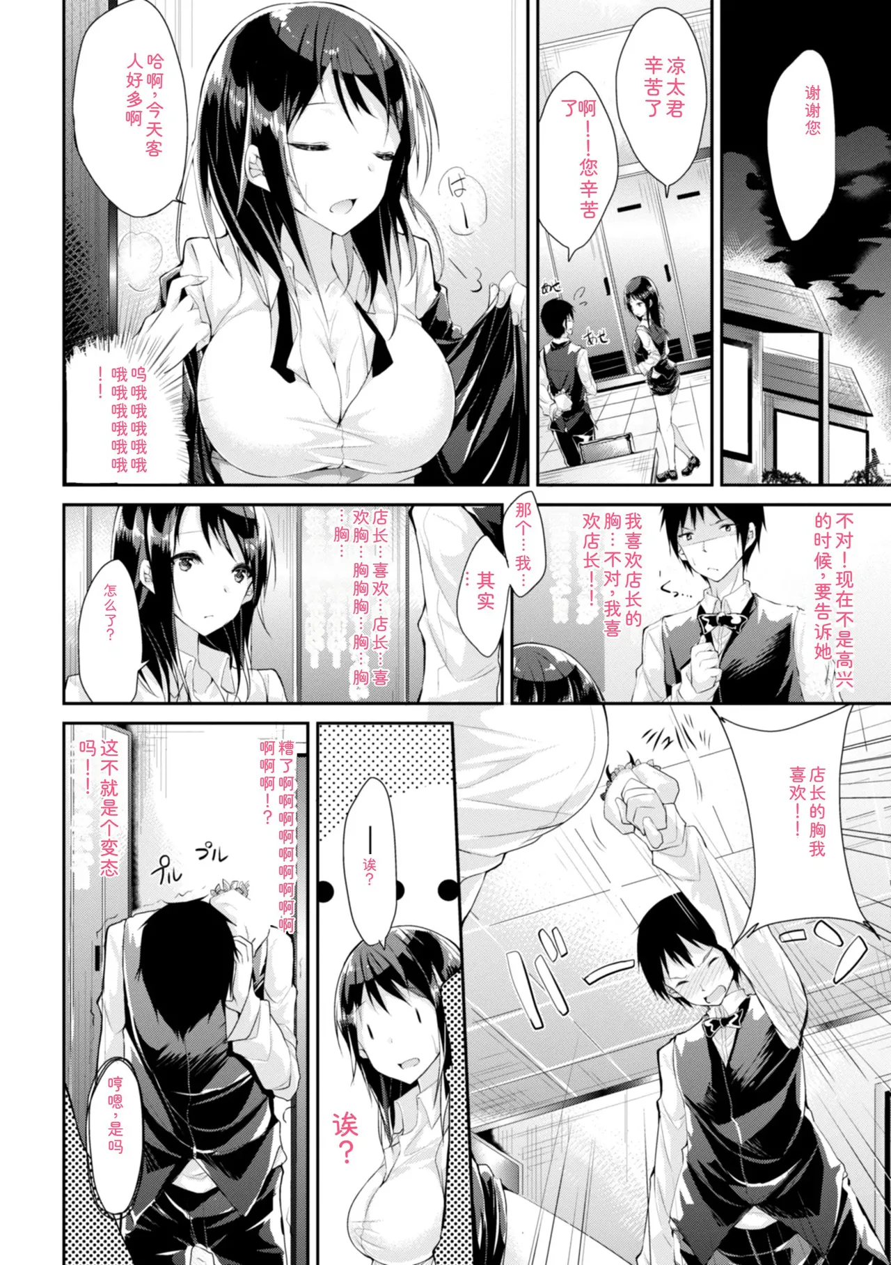 [kakao]kakao Early Days[Digital] Page 166