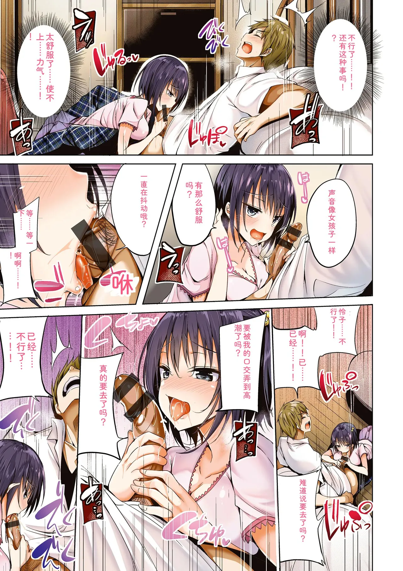 [kakao]kakao Early Days[Digital] Page 17