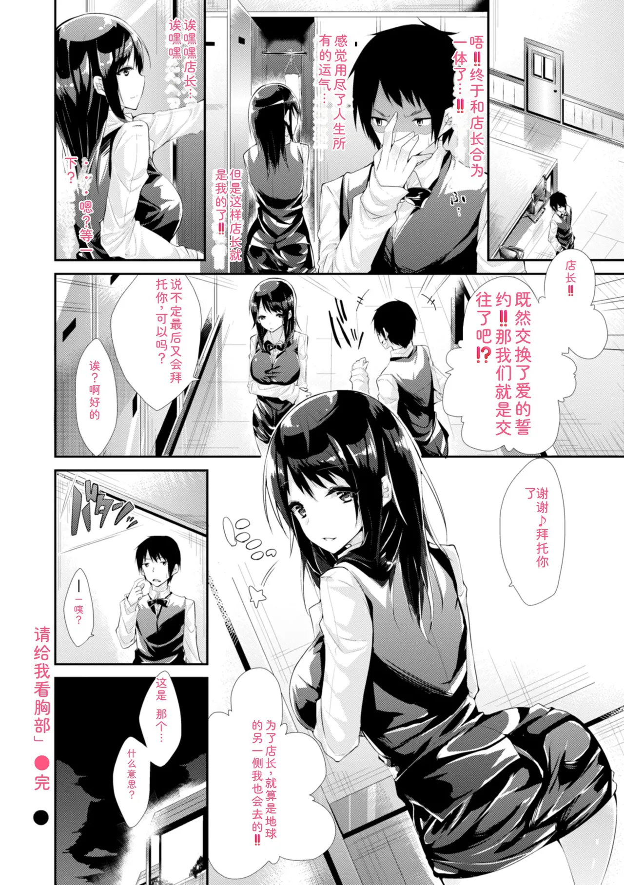 [kakao]kakao Early Days[Digital] Page 178