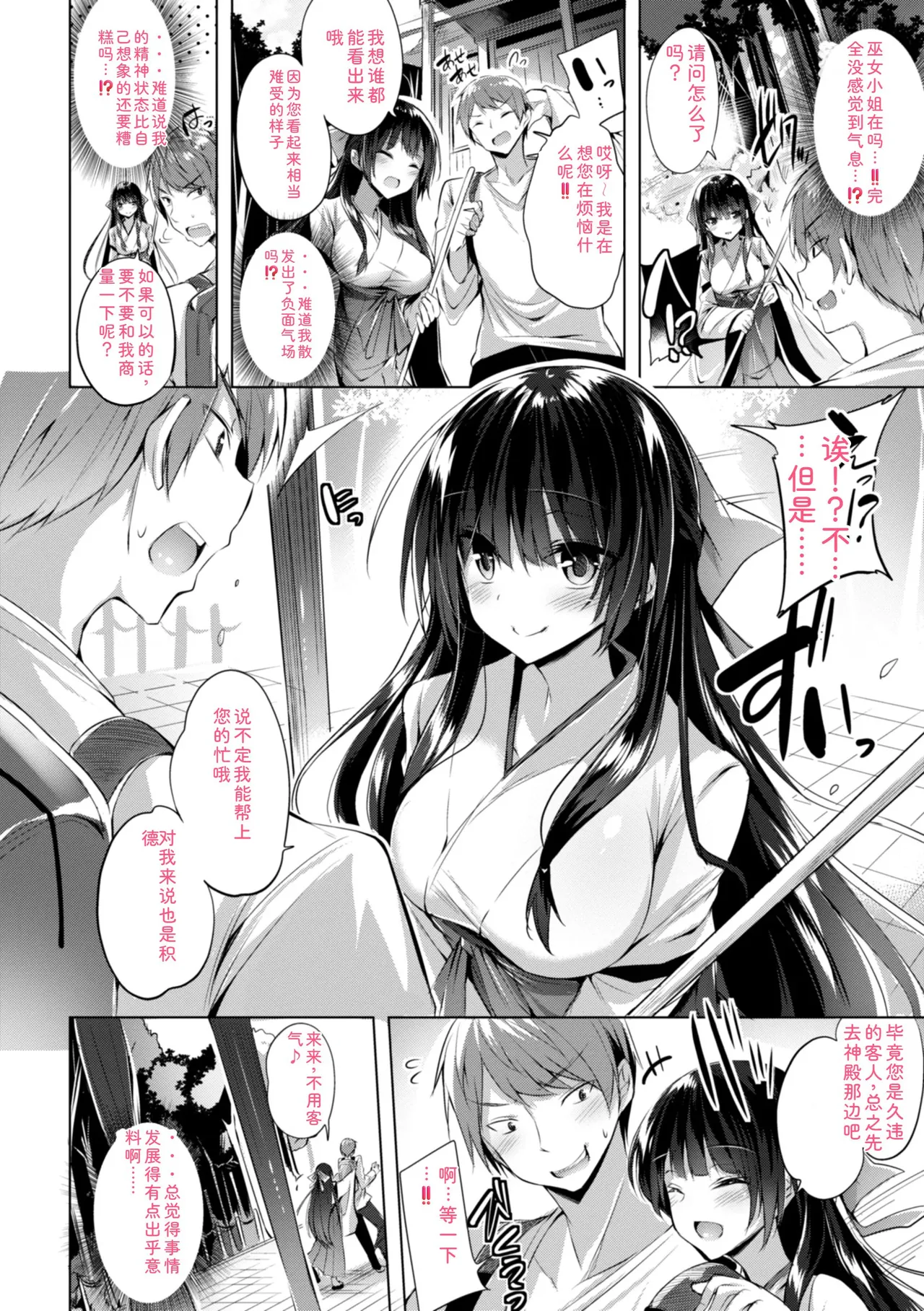 [kakao]kakao Early Days[Digital] Page 180