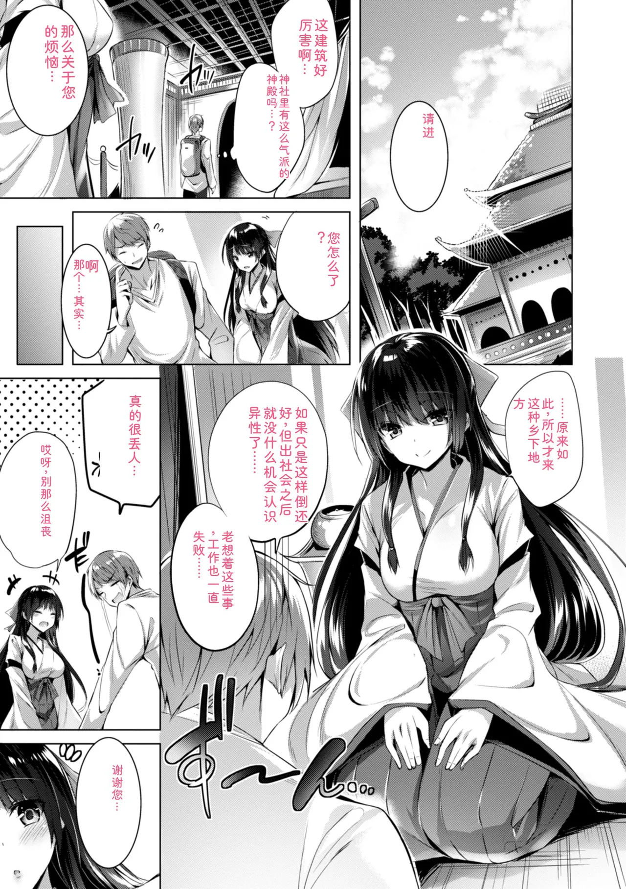 [kakao]kakao Early Days[Digital] Page 181