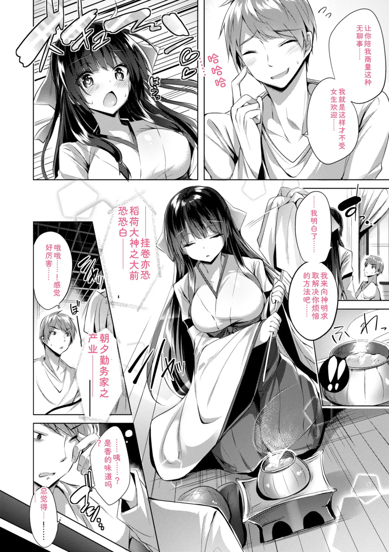 [kakao]kakao Early Days[Digital] Page 182