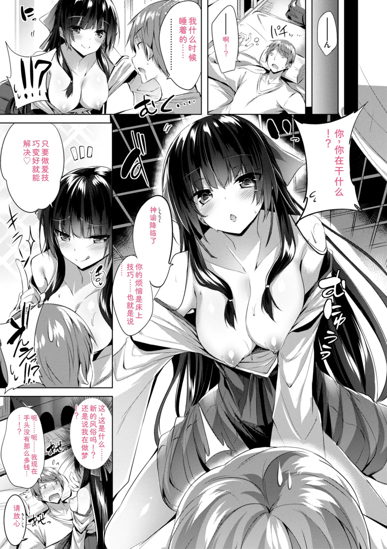 [kakao]kakao Early Days[Digital] Page 183