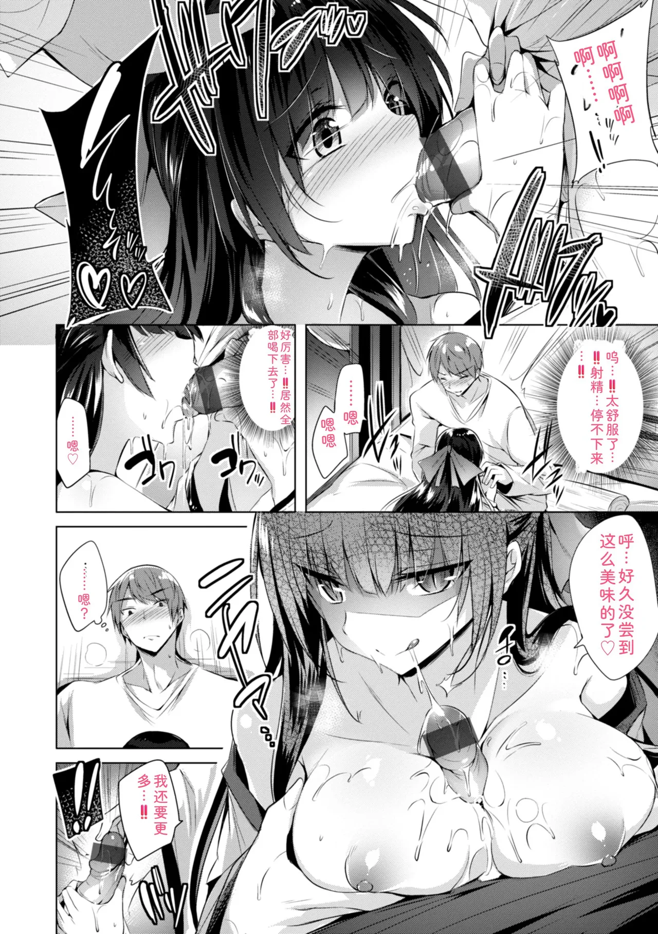 [kakao]kakao Early Days[Digital] Page 190