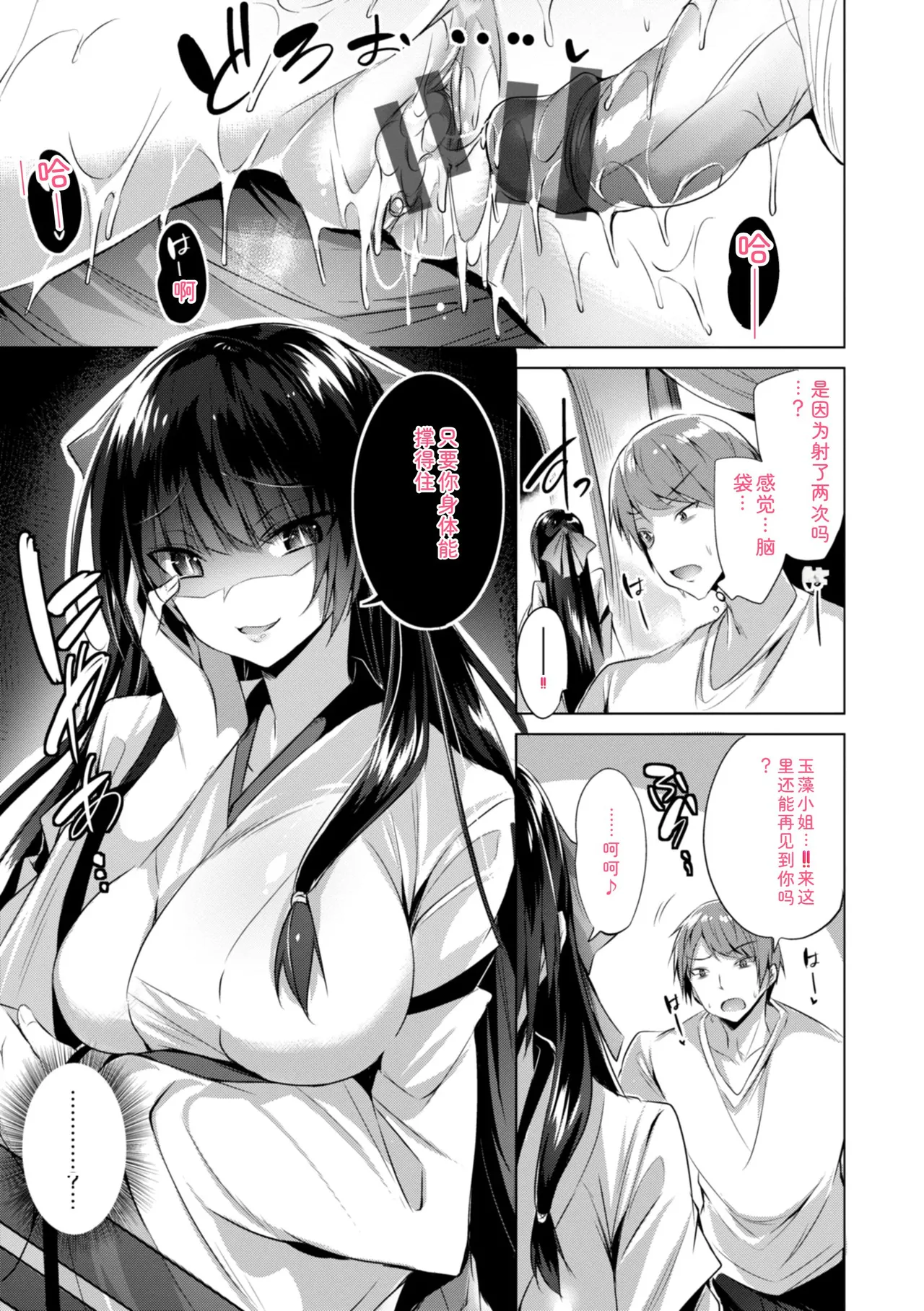 [kakao]kakao Early Days[Digital] Page 197