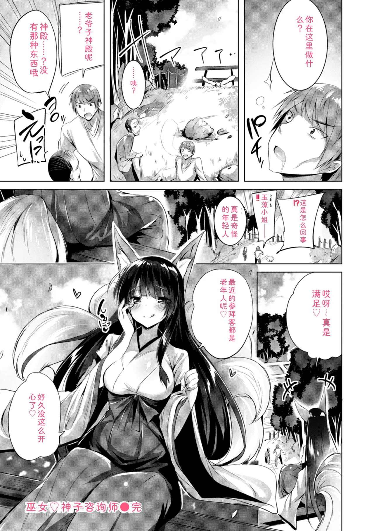 [kakao]kakao Early Days[Digital] Page 198