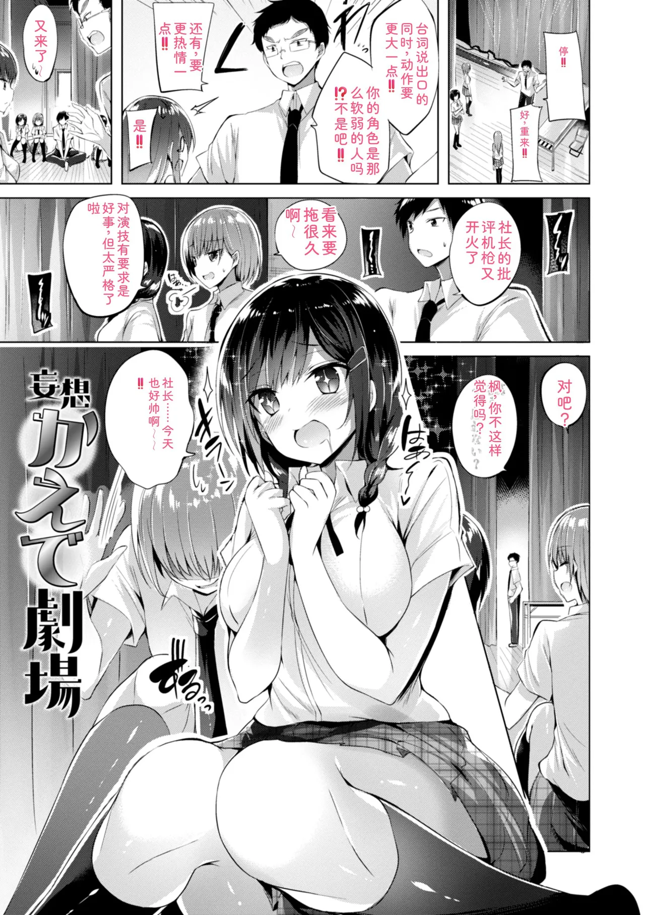 [kakao]kakao Early Days[Digital] Page 199