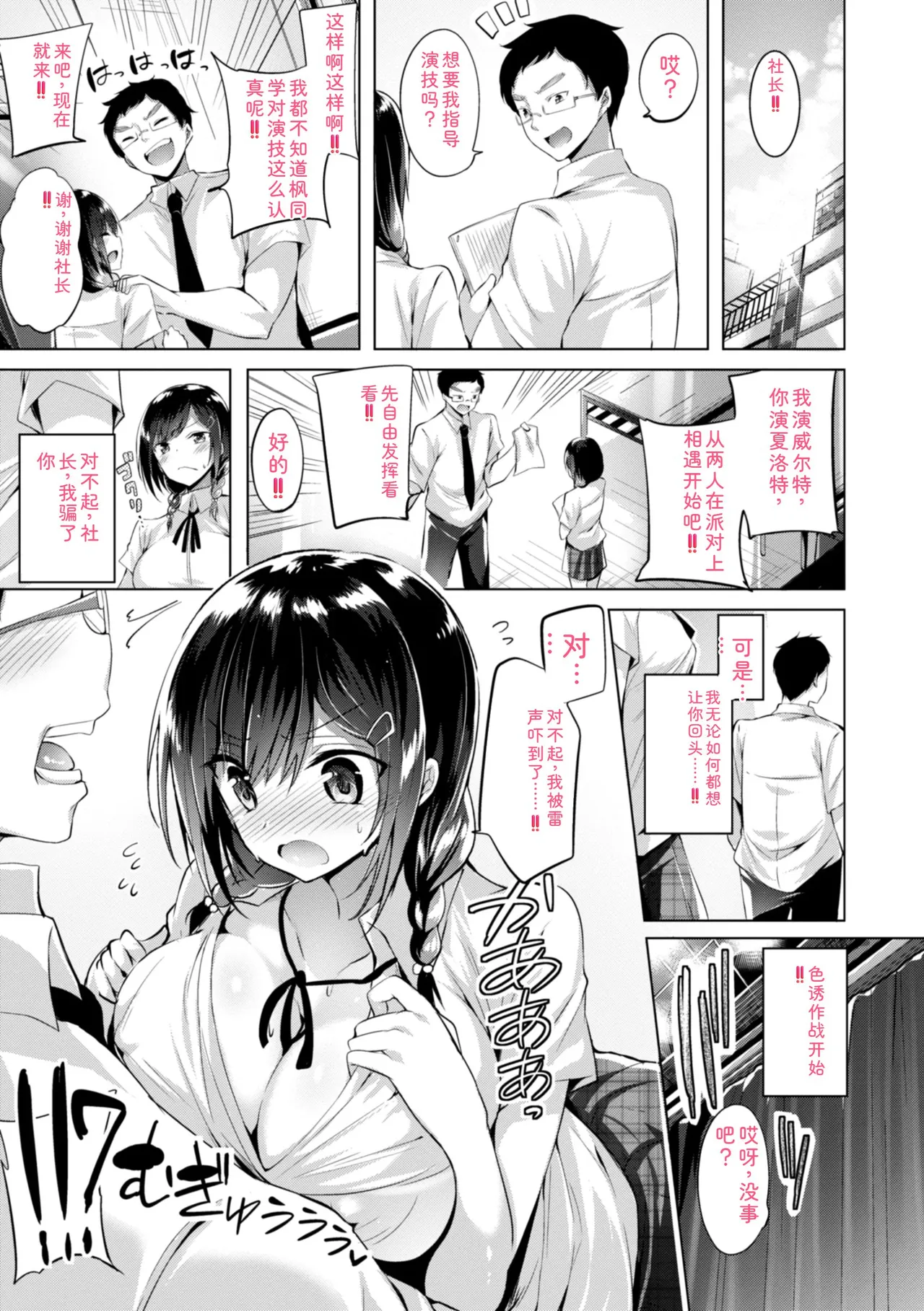 [kakao]kakao Early Days[Digital] Page 201