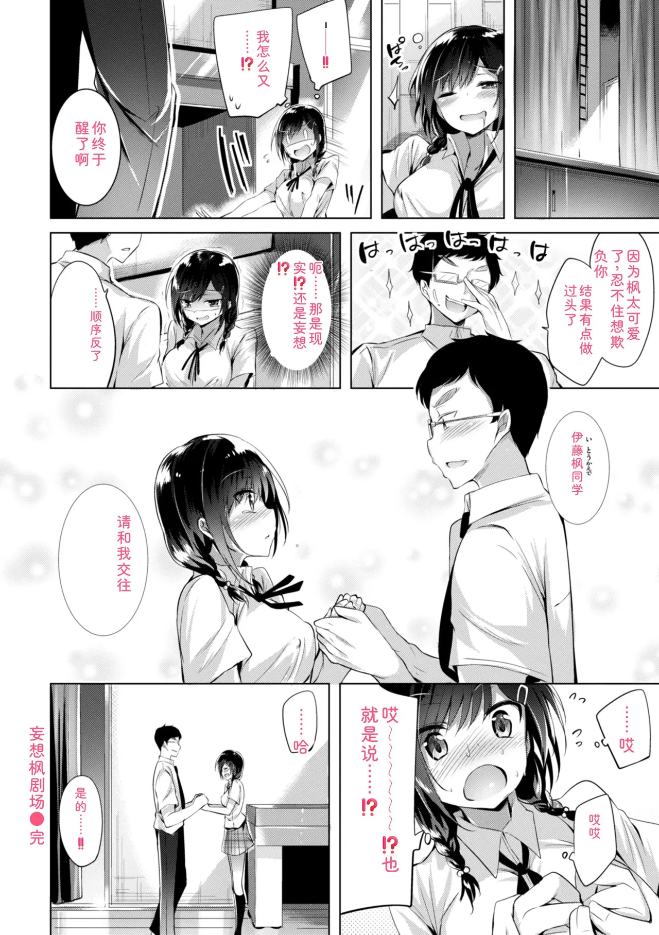 [kakao]kakao Early Days[Digital] Page 216