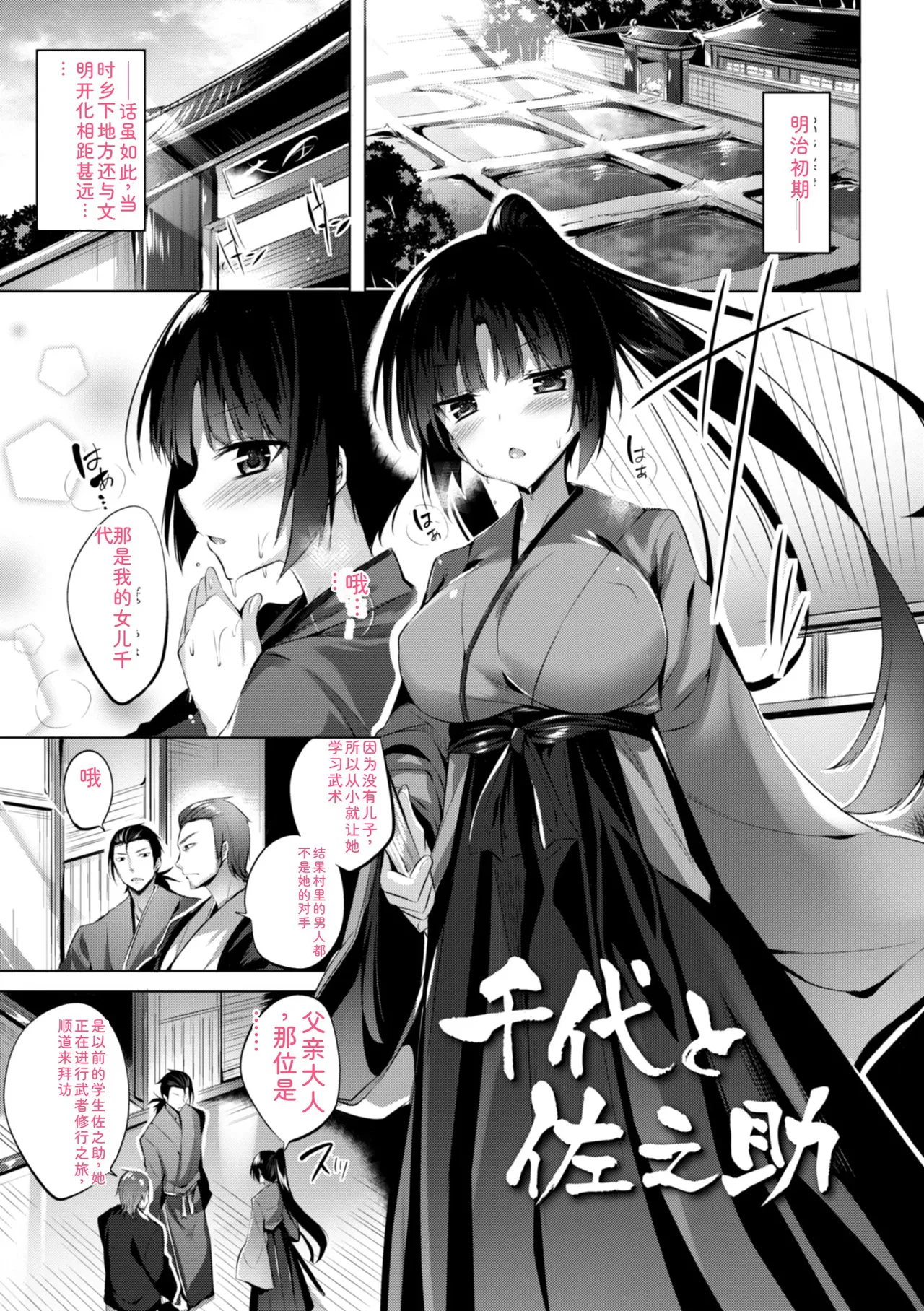 [kakao]kakao Early Days[Digital] Page 217