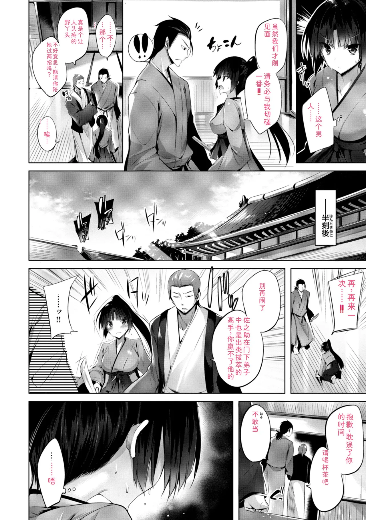 [kakao]kakao Early Days[Digital] Page 218