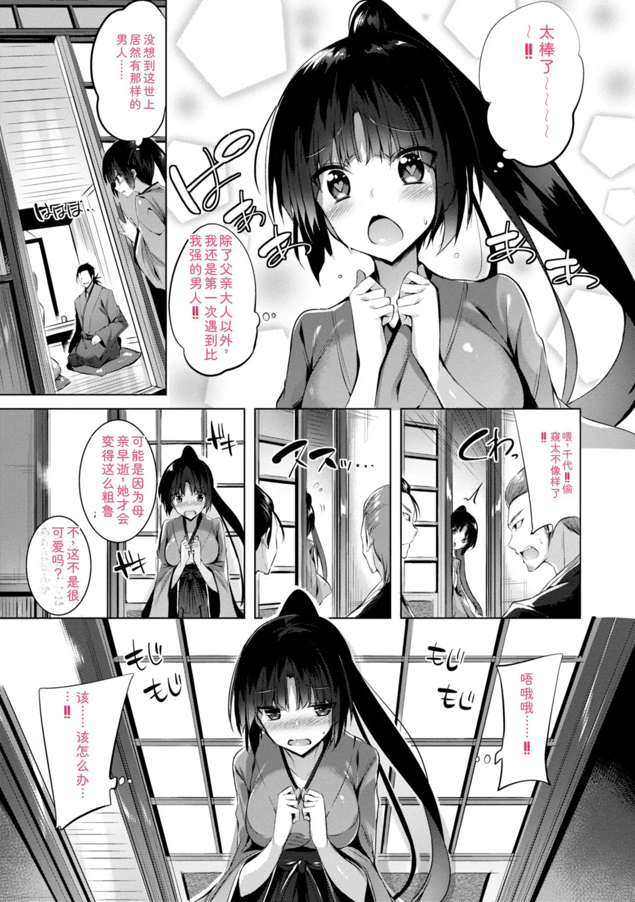 [kakao]kakao Early Days[Digital] Page 219