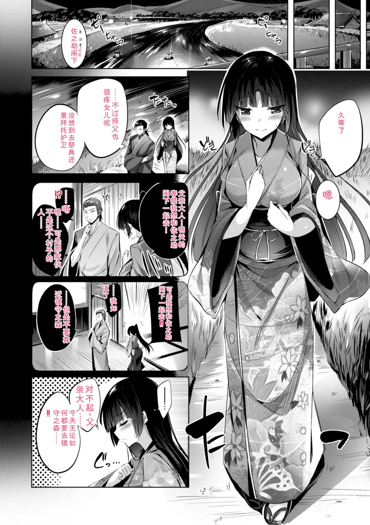 [kakao]kakao Early Days[Digital] Page 220