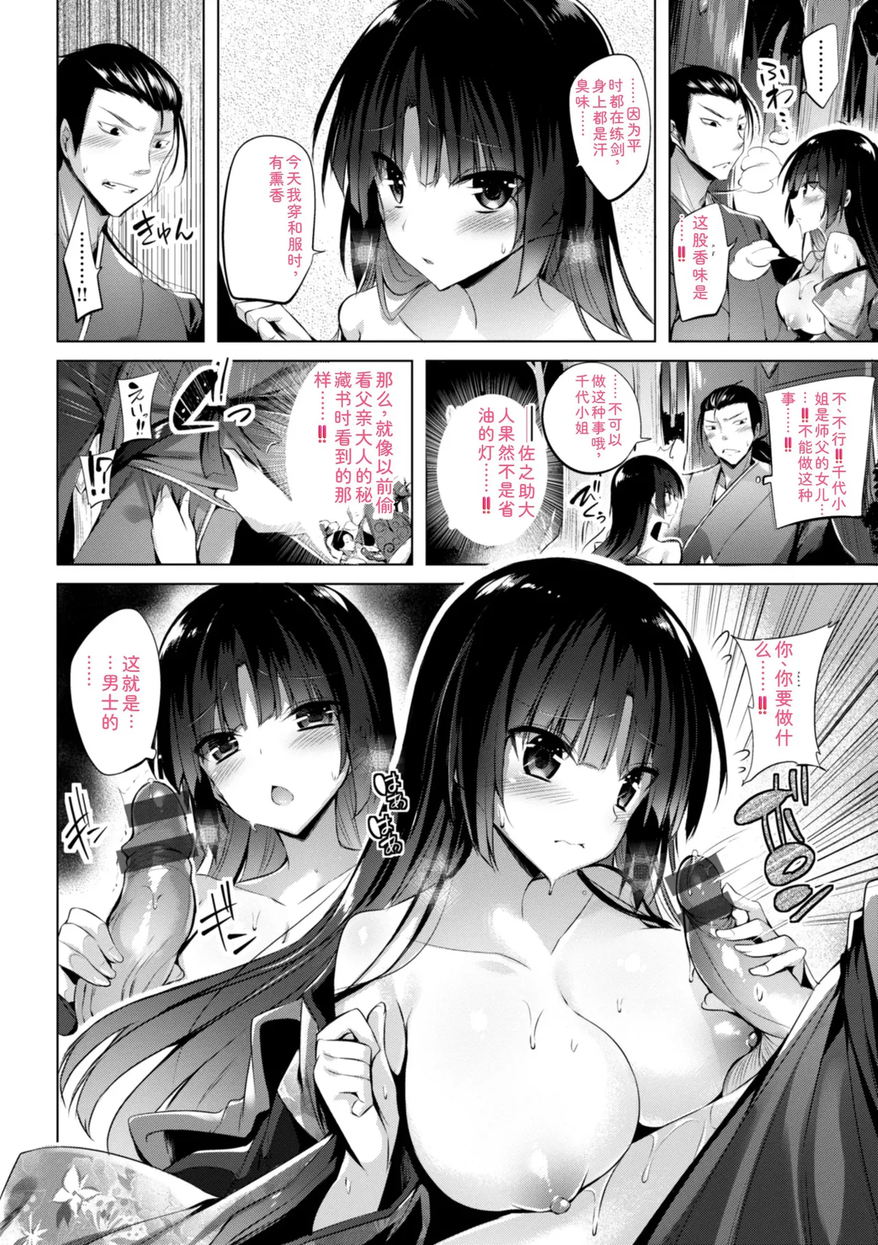 [kakao]kakao Early Days[Digital] Page 222