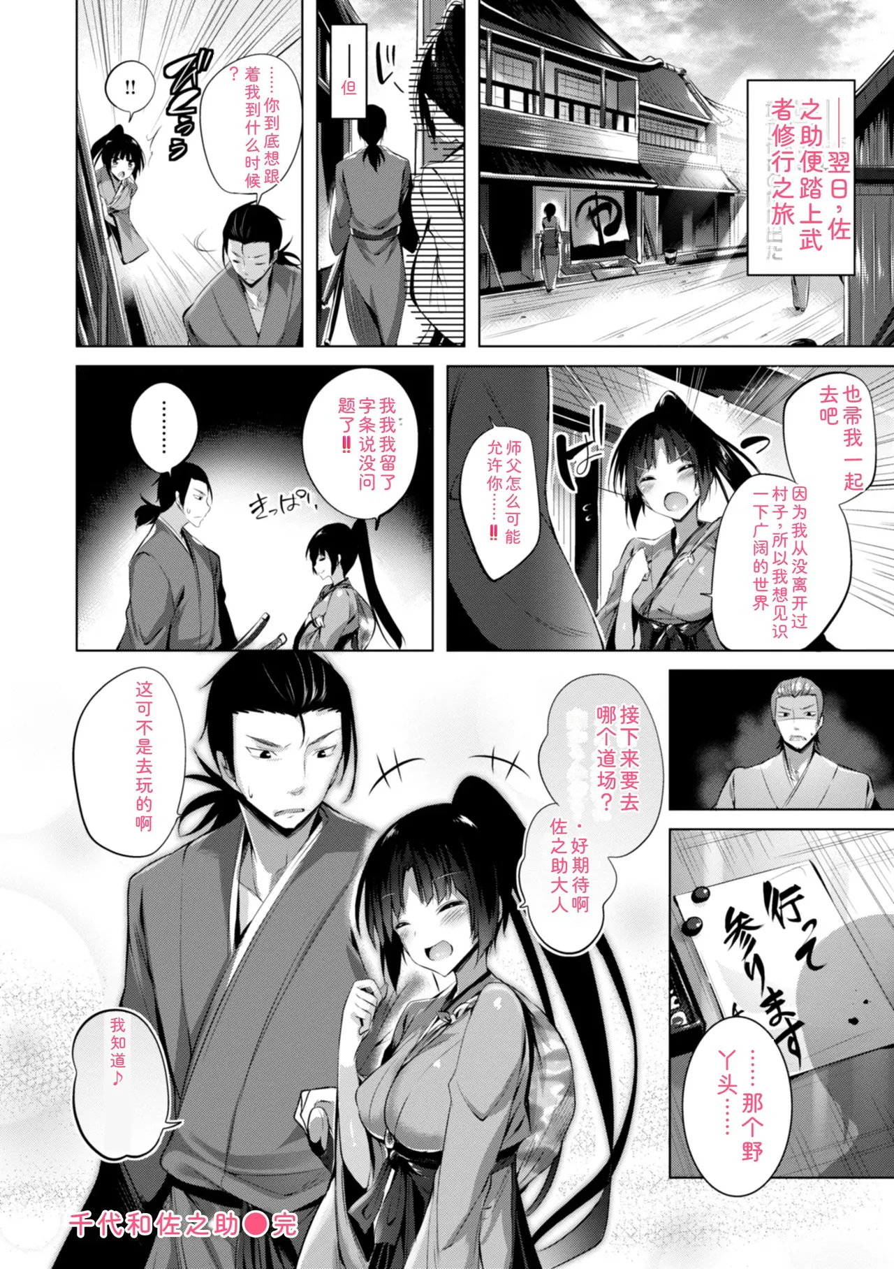 [kakao]kakao Early Days[Digital] Page 234