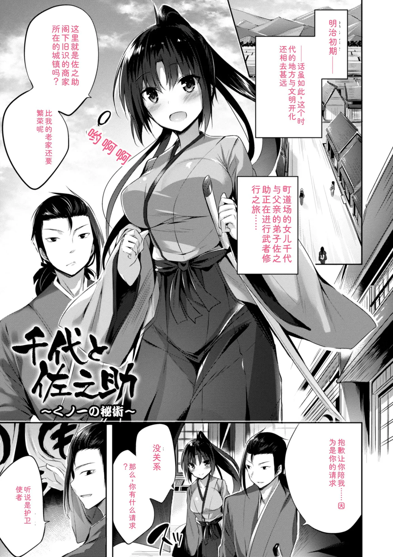 [kakao]kakao Early Days[Digital] Page 235