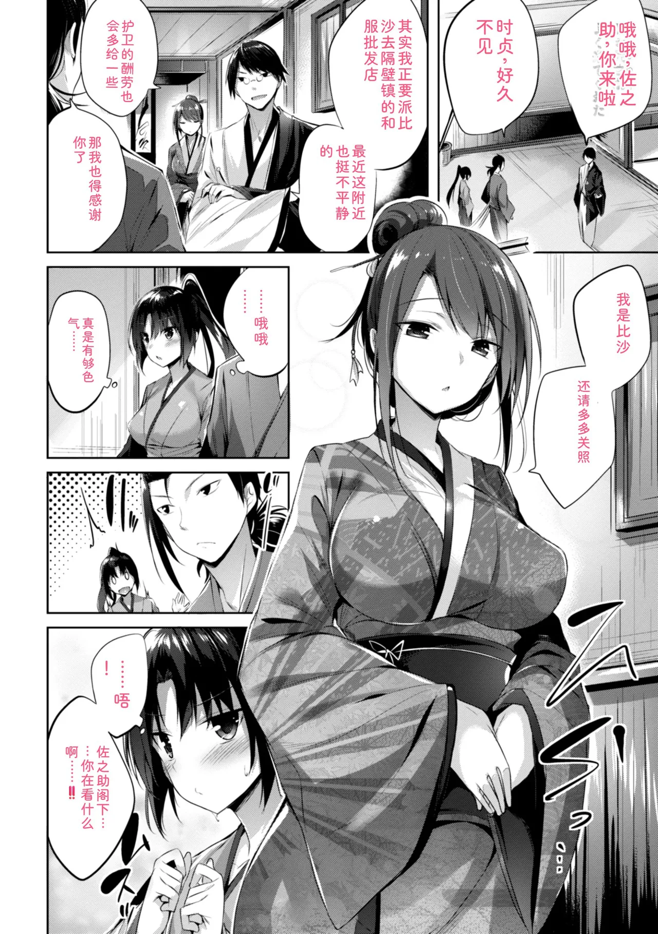 [kakao]kakao Early Days[Digital] Page 236