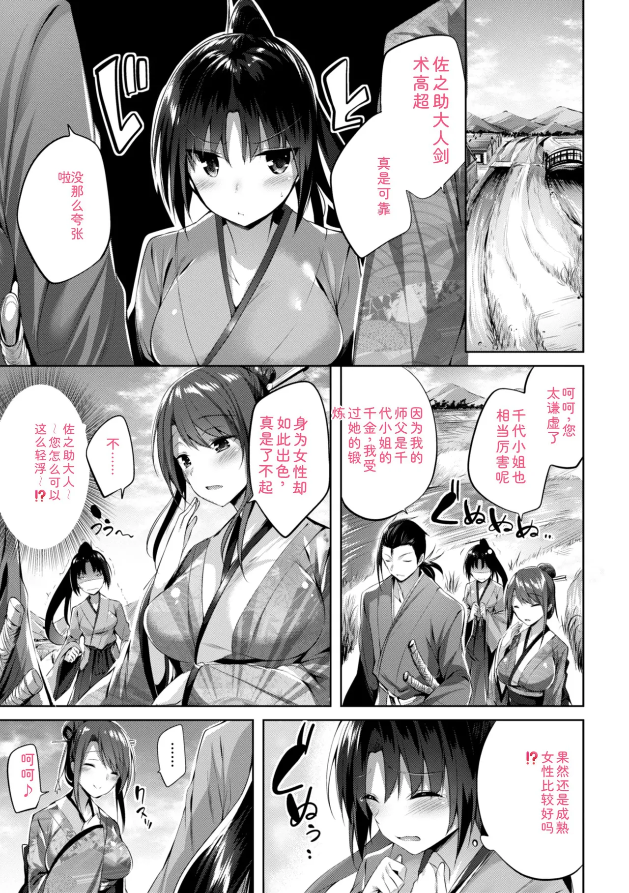 [kakao]kakao Early Days[Digital] Page 237