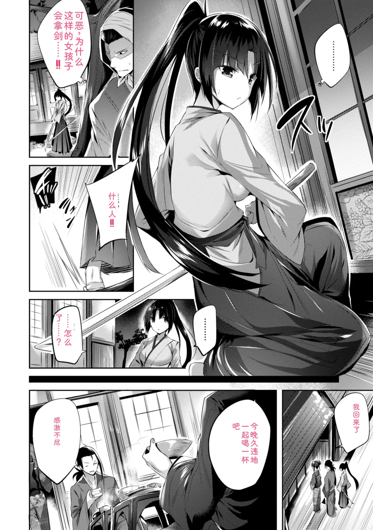 [kakao]kakao Early Days[Digital] Page 240