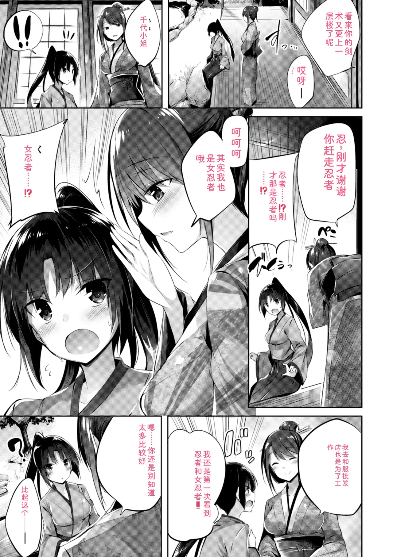 [kakao]kakao Early Days[Digital] Page 241